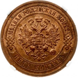 Russia 5 Kopecks 1911 ??? NGC MS 64 RB