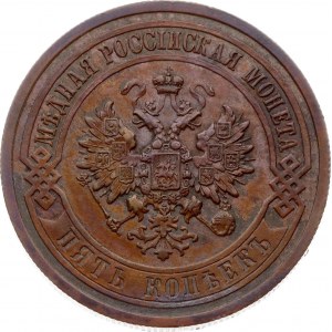 Russia 5 Kopecks 1911 ???