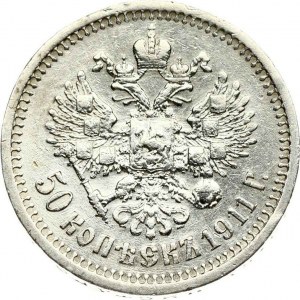 Russia 50 Kopecks 1911 ??