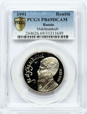 1 Rouble 1991 Makhtumkuli PCGS PR 69 DCAM ONLY ONE COIN IN HIGHER GRADE