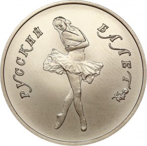 Russia USSR 5 Roubles 1991 ??? Russian Ballet