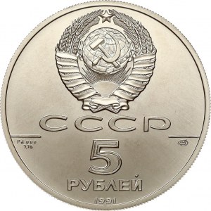 Russia USSR 5 Roubles 1991 ??? Russian Ballet