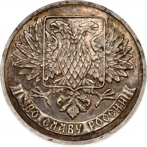Russia Medal independence democracy sovereignty ND