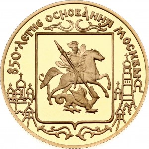 Russia 50 Roubles 1997 ??? The Coat of Arms of Moscow