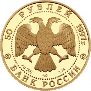 Russia 50 Roubles 1997 ??? The Coat of Arms of Moscow