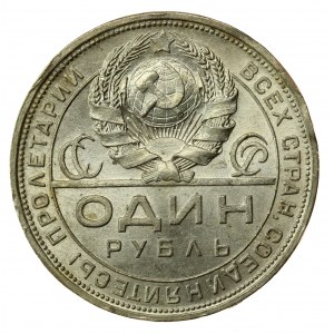 Rosja, ZSRR, rubel 1924 ПЛ (952)