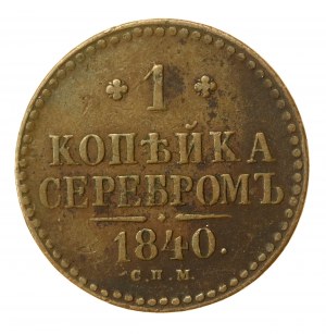 Rosja, Mikołaj I, 1 kopiejka srebrem 1840 CПM, Iżorsk (972)