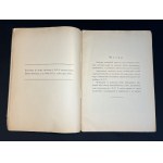 M. ROMEΥΚΟ - WSKAZÓWKI DLA POWOŁANYCH DO PEŁNIENIA SŁUŻBY OBSERWACYJNO-MELDUNKOWEJ PRZY OBRONIE PRZECIWLOTNICZEJ KRAJU. Warszawa [1935]