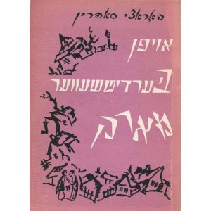 SAFRIN Horacy - Na berdyczowskim rynku [wyd. Idisz Buch 1960] [jidysz]