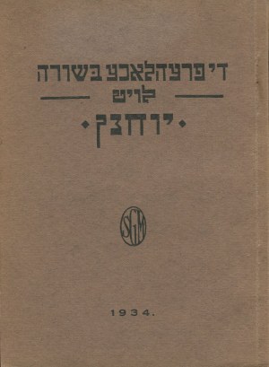 Il Vangelo secondo Giovanni. Il vangelo di San Giovanni. Giovanni [1934] [Yiddish].