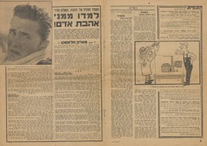 HaOlam Hazeh. Issue dated July 1, 1959 [Marek Hlasko].