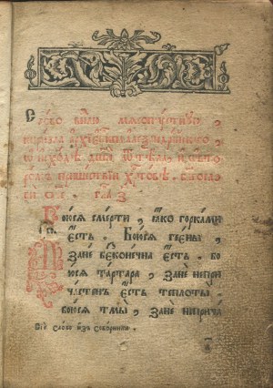 Цветник (Collection of Old Testament Fragments) [Vilnius 1791].