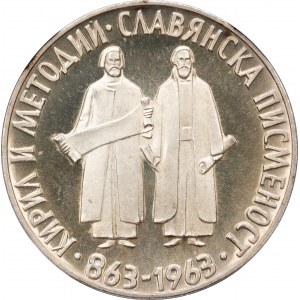 Bulgaria, 2 Leva 1963, Sofia