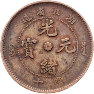 China, 10 Cash