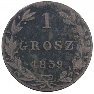 1 penny 1839, Russian coins for the lands of the former Kingdom of Poland (1832-1841).