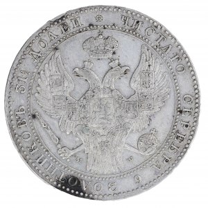 1½ rubla rubla/10 złotych 1836 r., monety rosyjskie dla ziem byłego Królestwa Polskiego (1832-1841)