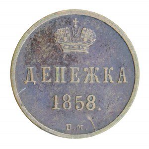 Dienieżka 1858 r. BM, zabór rosyjski, Aleksander II