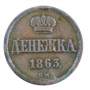 Dienieżka 1863 BM, partition russe, Alexandre II
