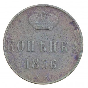 Kopiejka 1856 r. BM, zabór rosyjski, Aleksander II