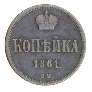 Kopiejka 1861 BM, partizione russa, Alessandro II