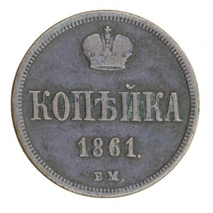 Kopiejka 1861 BM, Russische Teilung, Alexander II.