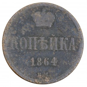 Kopiejka 1864 BM, ruský oddíl, Alexander II