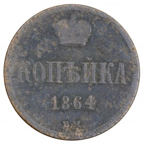 Kopiejka 1864 r. BM, zabór rosyjski, Aleksander II