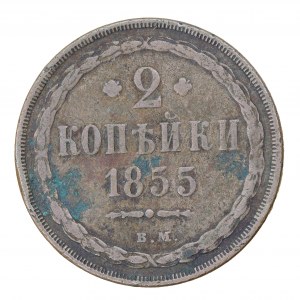 2 kopiejki 1855 r. BM, zabór rosyjski, Aleksander II