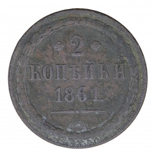 2 kopecks 1861 BM, partition russe, Alexandre II