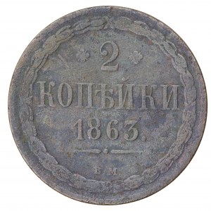 2 kopiejki 1863 r. BM, zabór rosyjski, Aleksander II
