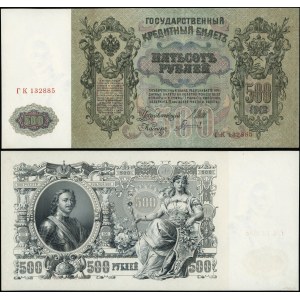 Russia, 500 rubles, 1912