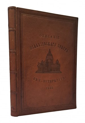 Описание Исакиевского Собора в С.-Петербурге [DESCRIPTION. LE SOBOR DE ST. ISAKA A PETERSBOURG] 1865