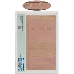 5 złotych 1794 - N.D.1 - znw. Pieter de Vries & Comp - PMG 20 - niski numer seryjny
