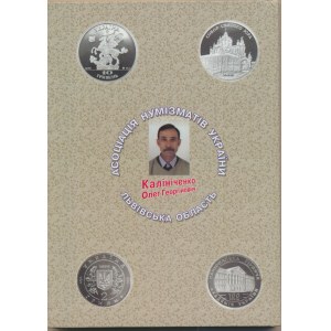 Num.katalogy, Kaličienko O.: Moněty Ukrajiny 1992-2005 Lvov 2005
