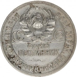 SSSR, 1 Poltinik 1925 PL Y. 89,2