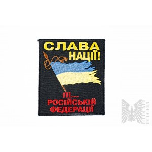 Wojna na Ukrainie 2022/2024 Ukraińska Naszywka - “Sława Narodowi - wstyd rosyjskiej federacji” - Moral Patch
