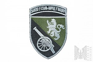 War in Ukraine 2022/2024 PatchUkrainian - 45th Separate Artillery Brigade (Land Forces Reserve Corps).