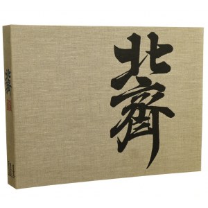 Hokusai Katsushika Grafické kolektivní dílo [1972].