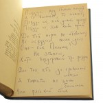 Dzisiaj i wczoraj Boris Słucki [AUTOGRAF / Egz. z księgozbioru Julii Hartwig / 1961]