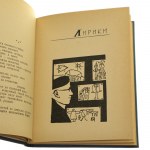 Dzisiaj i wczoraj Boris Słucki [AUTOGRAF / Egz. z księgozbioru Julii Hartwig / 1961]