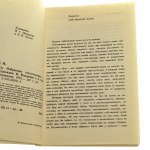 Tutaj Giennadij Ajgi [AUTOGRAF / Egz. z księgozbioru Julii Hartwig / 1991]