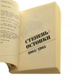 Tutaj Giennadij Ajgi [AUTOGRAF / Egz. z księgozbioru Julii Hartwig / 1991]