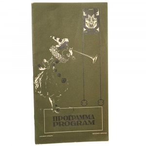 Teatr Wielki Program na dzień 15 grudnia 1913 w jęz. polskim i rosyjskim [PROGRAM TEATRALNY / 1913]