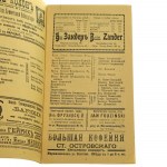 Teatr Wielki Program na dzień 15 grudnia 1913 w jęz. polskim i rosyjskim [PROGRAM TEATRALNY / 1913]