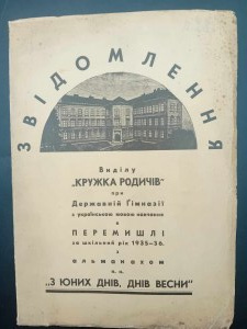 Ukraina - Powiadomienie o wyborze przyjaciół gimnazjum ukraińskiego w Przemyślu 1935-1936