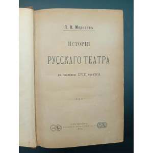 History of the Russian Theatre Year 1889
