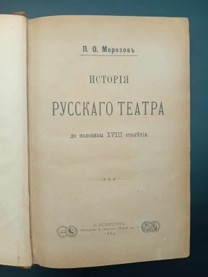 History of the Russian Theatre Year 1889