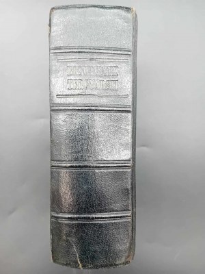 Neues Terziarisches Brevier zusammengestellt von O.L.K. Ausgabe IX 1906