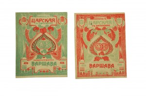 Warsaw Candy Factory / Конфектная фабрика Варшава , Tsar caramel with filling / Карамель царская съ начинкою , original candy paper [2 pieces in two colors] - before 1918, RARE