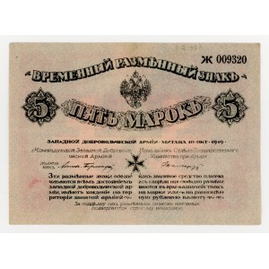 Russia, Mitava, Western Volunteer Army, 5 marks 1919 with dry stamp (17)